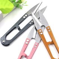 Home cute portable stainless steel small scissors student U-shaped scissors head tailoring industrial large scissors office scissors