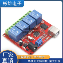 4-way USB relay 5v12v24v computer-free controller module PLC control board intelligent controller