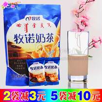  Mu Nuo milk tea powder Instant bag salty solid milk tea powder 400g Independent packaging 20 sachets of Inner Mongolia milk tea