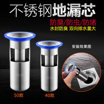 Stainless steel deodorant floor leak core toilet sewer deodorant cover silicone inner core toilet anti-odor artifact