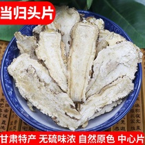 Angelica head slices Gansu Minxian specialty special-grade wild sulfur-free non-whole angelica slices soup soaked with astragalus party ginseng