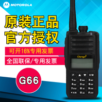Motorola Kaiyixing G66 handheld Walkie-talkie outdoor self-driving tour UV dual-band FM handheld