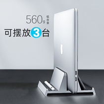 Notebook vertical stand MacBook Apple computer erect upright mini storage shelf Aluminum alloy heat dissipation
