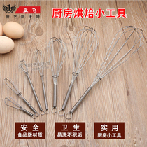 Cream egg whisk household baking tool stainless steel whisk manual Egg Beater whisk mixer egg whisk
