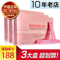 (3 large boxed) collagen protein powder peptide essence womens beverage peptide liquid hydrolysis oral liquid liquid drink
