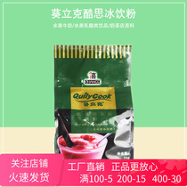 one thousand Hei anemone Cool Thinking Ice Drinking Powder Fruits Milk Lactic Acid Drinks Fruit Lactic Acid Drinks Fruit Lactic Acid Milk Tea Shop Special Raw Materials