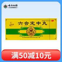 Teng pills 6-in-pill 10 pills of heat stroke wet cold fever headache diarrhoea nausea and heat stroke dehumidification