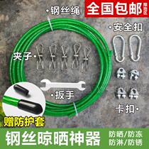 Clothesline Outdoor clothesline Drying quilt artifact Plastic coated steel wire rope Household indoor anti-fall thick clothesline