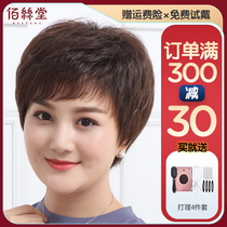 Beth Hall wig womens short hair Short curly hair type female wig set middle-aged send mother real hair realistic real hair