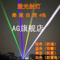 AG high-speed road laser spotlight high speed anti-fatigue laser warning light road rescue laser spotlight