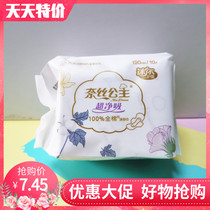 All cotton era Princess Naise Super Pure Super Suction Towels with Wing Mini Aunt Towels 10 tablets