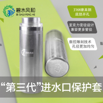 Fish Tank Aquarium Filter Filter Barrel Stainless Steel Water Inlet Protective Sleeve Straw Cylinder Upper Water Port Anti-Suction Impurity Fish Shrimp
