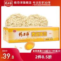 Lian Pei Wheat embryo egg noodles Egg noodles Breakfast noodles Non-fried easy-to-cook bread 2kg whole box