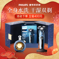 Philips shaver electric gift boys 2021 new S5535 official flagship store men's razor