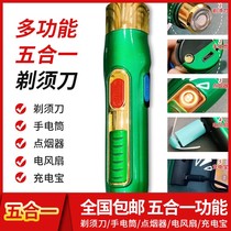 Feijian Hongjiu Department Store Multi-function five-in-one razor Flashlight igniter Fan charging treasure