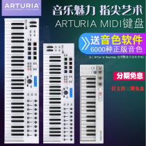 Arturia KeyLab Essential Keystep 32 49 Keys 61 Arrangement 88MIDI Keyboard Mkii