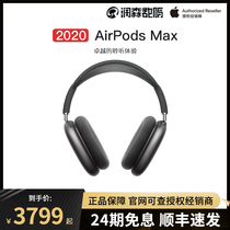 (24-period interest-free) Apples Apple AirPods Max headphones smart noise reduction Bluetooth headphones