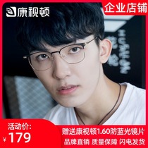 Conview retro full-frame glasses frame mens myopia glasses square eyebrow wire frame type optical glasses frame 40006