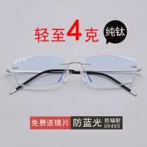 Pure titanium eight-hole screwless myopia glasses mens ultra-light frameless glasses frame integrated glasses frame astigmatism color change mirror