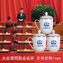 Office conference Cup bone china teacup with lid water cup meeting tea cup business ceramic cup tea cup with lid custom logo