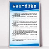 Staff Code Warehouse Factory Regulations Safety Management System Printing Plant Bulletin Board Factory of the Board of Supervisors