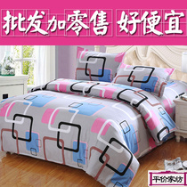 Single person 150 200x230 180x220 240 215cm1 5 Quilt cover sheets Single piece student dormitory quilt cover