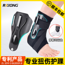 Professional ankle protection foot protection kit protection gear anti-wicker ankle fixation female rehabilitation sprain protection wrist joint male recovery