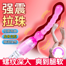 Anal plug female rear straight supply tail out wearing butthole insertion anal vestibule fairy crystal rod pull beads