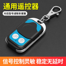 Remote control parking position lock butterfly D3 battery remote control X-type diamond type special lock dry battery