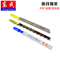 East Forming Curve Saw Blade Metal Wood Aluminum Saw T144D T144D 244D 111C 111C 318A Fine Teeth Coarse Tooth Saw Blade