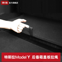 Applicable Tesla Model Y trunk pull rope front compartment cover plate auxiliary handle 2022 Girl Retrofit Accessories