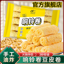 Bell roll bean curd roll hot pot ingredients three seconds fried yuba roll snail powder spicy hot bean curd dry goods wholesale