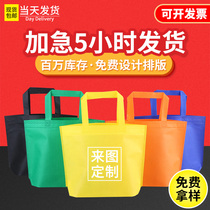 Non-woven bag advertising gift environmental protection bag custom-made hand printing shopping bag canvas custom printed logo custom