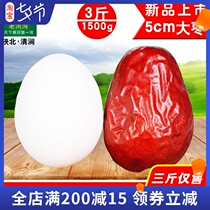 A 3-pack dogs head jujube Shaanxi specialty Yanan special class six-star bagged big red jujube can be sandwiched with walnuts casual snacks