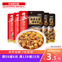 Chopsticks small kitchen hot pot Sichuan flavor mapo tofu seasoning 80g * 5 bags