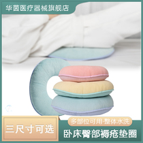 Anti-pressure sores bedsore washer Sponge air cushion Bed care bedridden elderly artifact Lying paralyzed for a long time hemorrhoid cushion after surgery