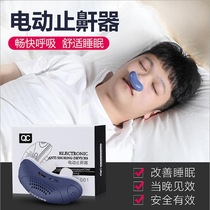 Japanese snoring artifact anti-snoring snore snoring man's home respiration correction artifact with orthopedic electric snoring device