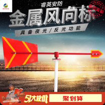 Metal wind vane Ordinary wind vane Wind bag Luminous wind vane Weather oil vapor chemical enterprise Durable type
