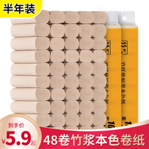 5 9 Special 48 rolls of toilet paper true color household coreless roll paper student dormitory hand tissue toilet paper