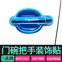 Volkswagen 12-18 Steng door bowl handle anti-scratch sticker door outer handle protection sticker modified decorative exterior parts