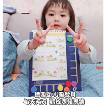 (Childhood Sunflower) New version of German teaching aids exercise logical thinking Enlightenment toy Montessori magic board