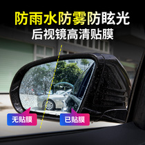Benz rearview mirror Rain-proof film New C-Class E-grade A200LE300GLC reversing theorizer waterproof and anti-dazzling