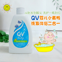 Ego QV baby shampoo bath two-in-one baby childrens little yellow duck shower gel shampoo mild and easy to rinse