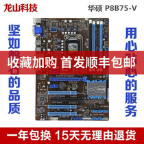 Desktop PC Asus ASUS P8B75-V motherboard DDR31155 pin B75 large board support E3 1230