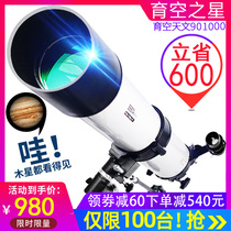 Yukon 90eq Astronomical Telescope Glasses Professional Stargazing HD High-power Night Vision Deep Space 1000000 Student Times