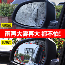Car rearview mirror rainproof film glass waterproofing agent long-lasting film Universal Rearview Mirror Mirror anti-fog film
