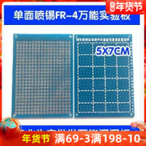 Newly printed universal board tinned 5 × 7CM universal hole board circuit board test board test board
