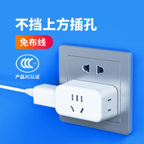 Home mini compact one turn three socket porous wireless expansion conversion plug multi-function non-wiring row plug one to multiple two hole smart converter 220V without wire splitter panel