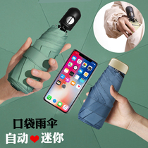 Parasol Female sunshade and rain dual use umbrella mini folding sun protection ultra small portable five fold umbrella