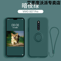  vivoX27pro mobile phone shell viv0x27 liquid silicone soft shell vivvo all-inclusive fall-proof jacket x23 car magnetic suction x21 ring bracket x30 fall-resistant protective shell p